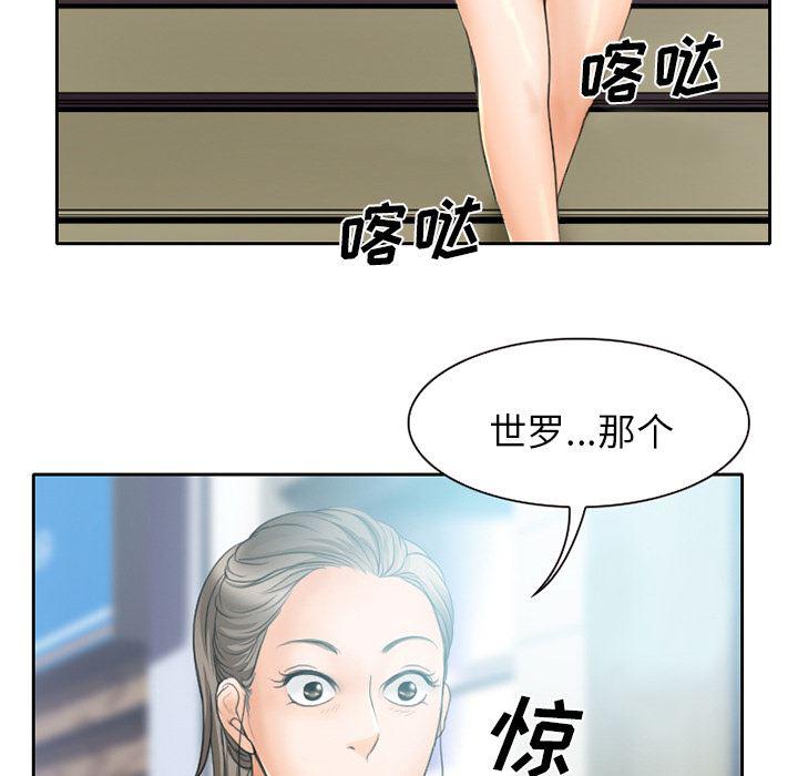 反腐倡廉漫画韩漫全集-12无删减无遮挡章节图片 