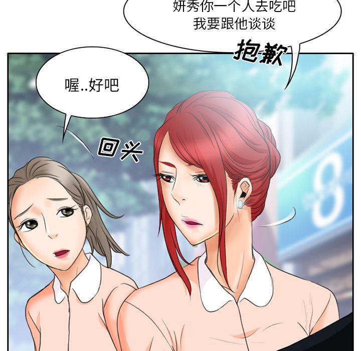 反腐倡廉漫画韩漫全集-12无删减无遮挡章节图片 