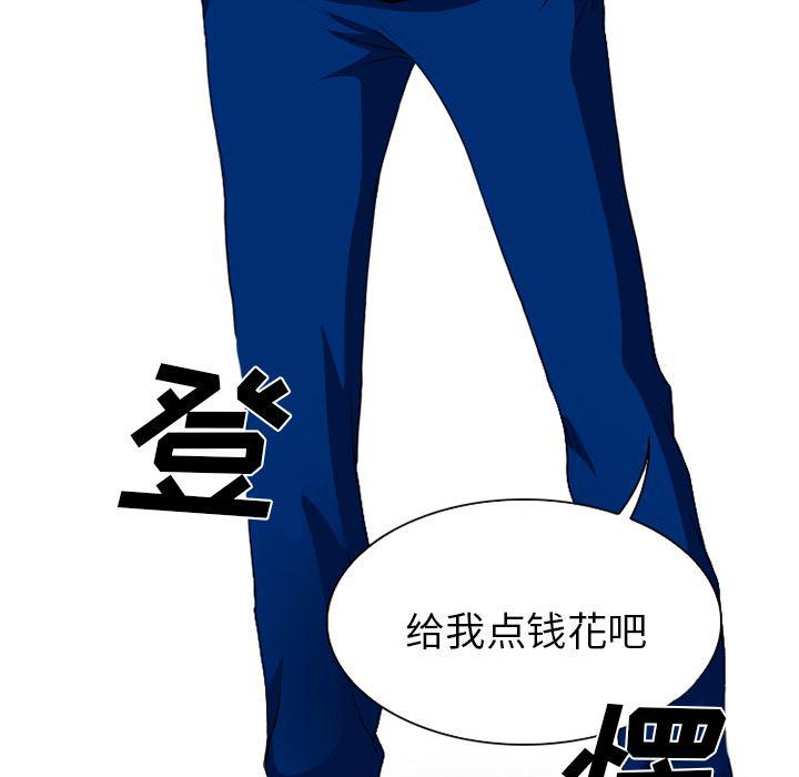 反腐倡廉漫画韩漫全集-12无删减无遮挡章节图片 