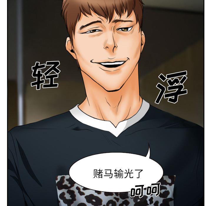 反腐倡廉漫画韩漫全集-13无删减无遮挡章节图片 