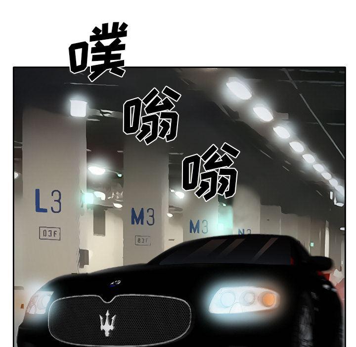 反腐倡廉漫画韩漫全集-13无删减无遮挡章节图片 