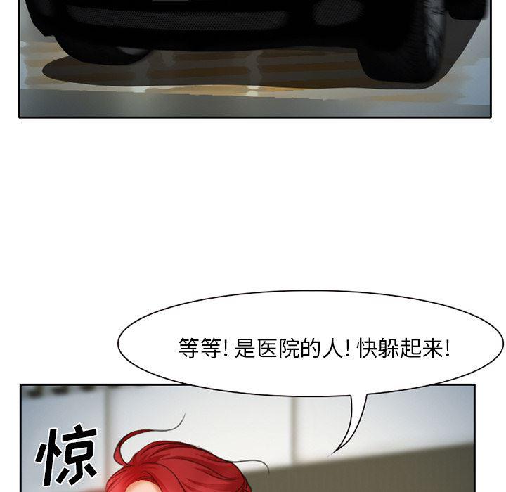反腐倡廉漫画韩漫全集-13无删减无遮挡章节图片 
