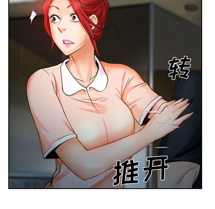 反腐倡廉漫画韩漫全集-13无删减无遮挡章节图片 