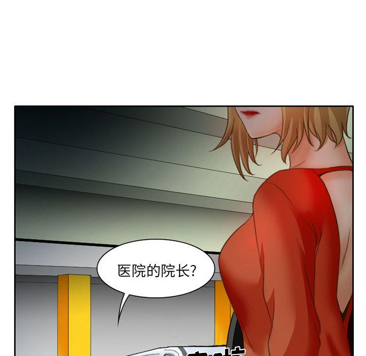 反腐倡廉漫画韩漫全集-13无删减无遮挡章节图片 