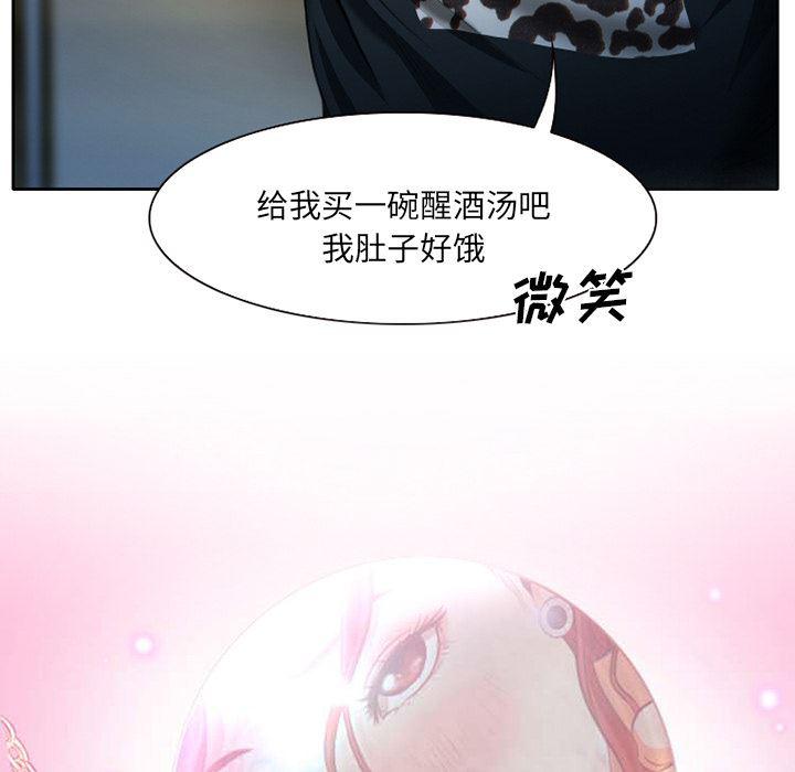 反腐倡廉漫画韩漫全集-13无删减无遮挡章节图片 