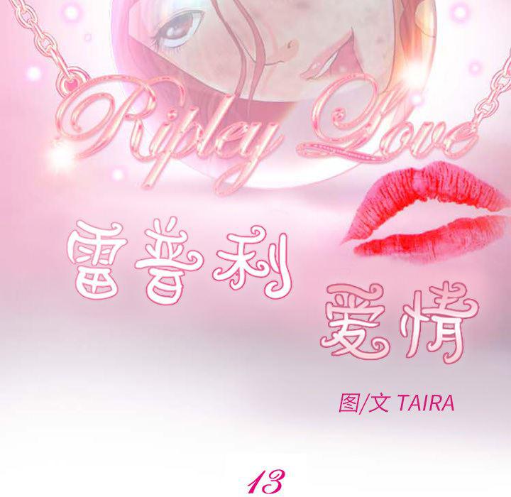 反腐倡廉漫画韩漫全集-13无删减无遮挡章节图片 