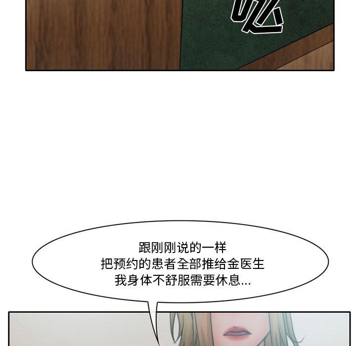 反腐倡廉漫画韩漫全集-13无删减无遮挡章节图片 