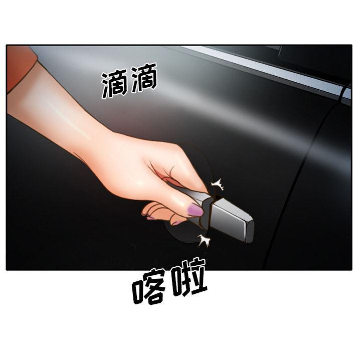 反腐倡廉漫画韩漫全集-13无删减无遮挡章节图片 