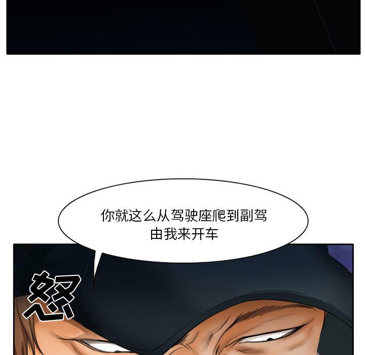 反腐倡廉漫画韩漫全集-13无删减无遮挡章节图片 
