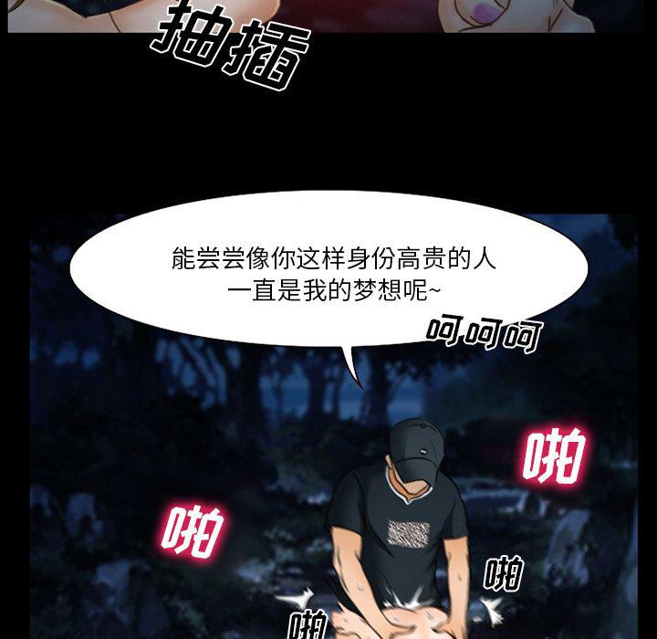 反腐倡廉漫画韩漫全集-13无删减无遮挡章节图片 