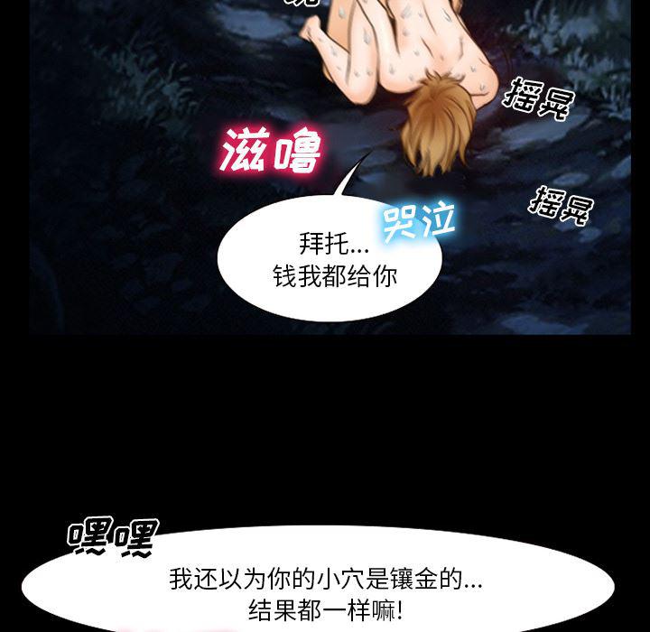 反腐倡廉漫画韩漫全集-13无删减无遮挡章节图片 