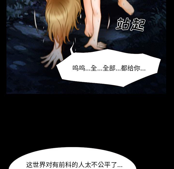 反腐倡廉漫画韩漫全集-13无删减无遮挡章节图片 