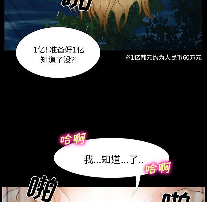 反腐倡廉漫画韩漫全集-13无删减无遮挡章节图片 