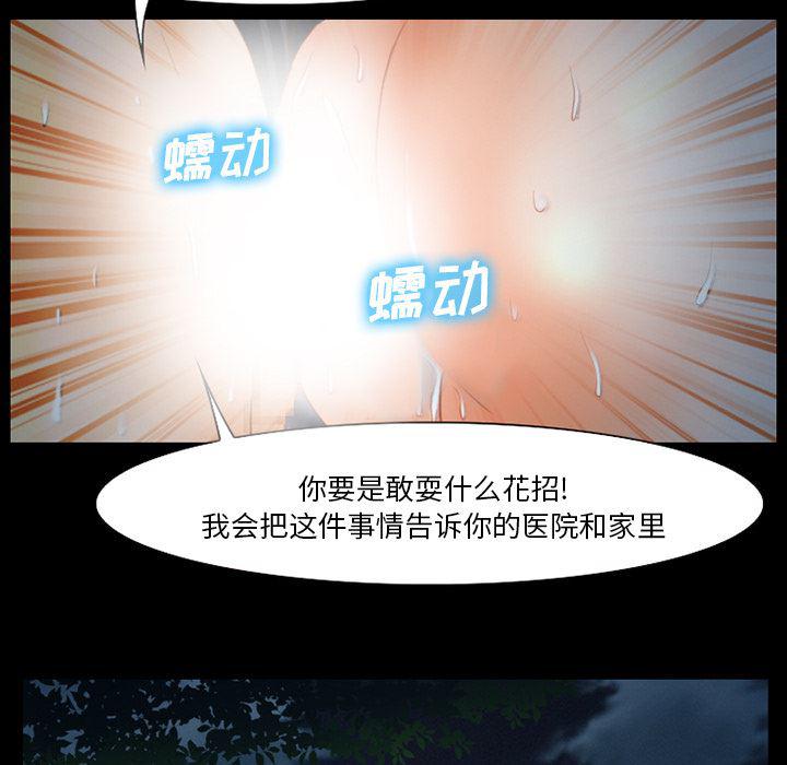 反腐倡廉漫画韩漫全集-13无删减无遮挡章节图片 
