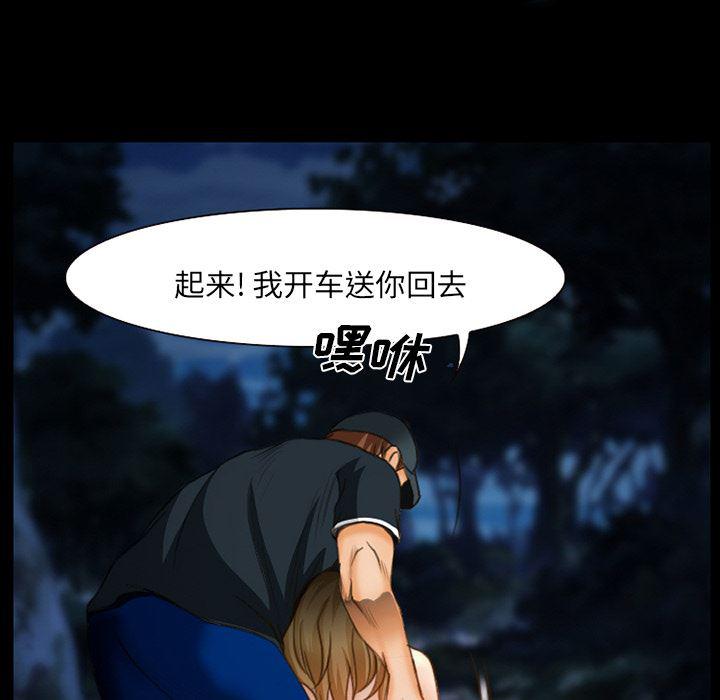 反腐倡廉漫画韩漫全集-13无删减无遮挡章节图片 