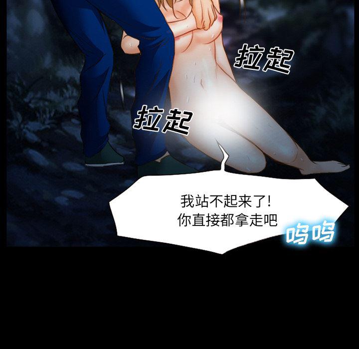反腐倡廉漫画韩漫全集-13无删减无遮挡章节图片 