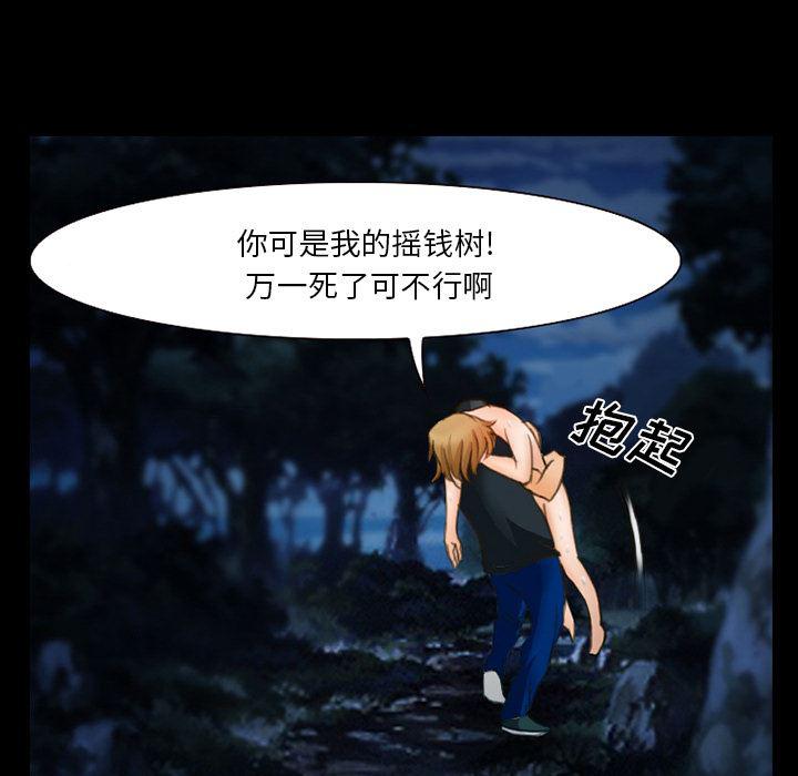 反腐倡廉漫画韩漫全集-13无删减无遮挡章节图片 