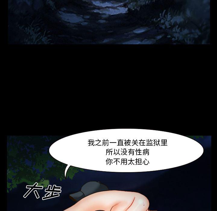反腐倡廉漫画韩漫全集-13无删减无遮挡章节图片 