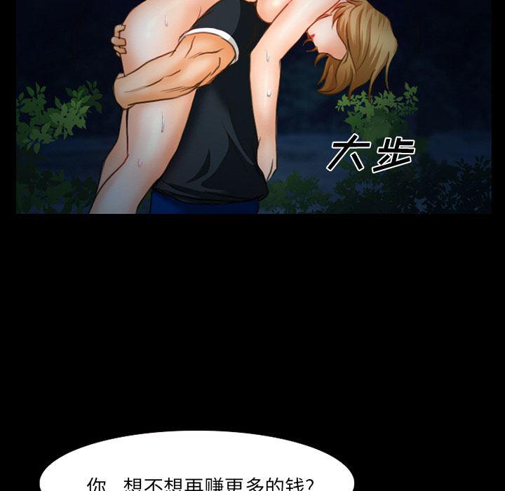反腐倡廉漫画韩漫全集-13无删减无遮挡章节图片 