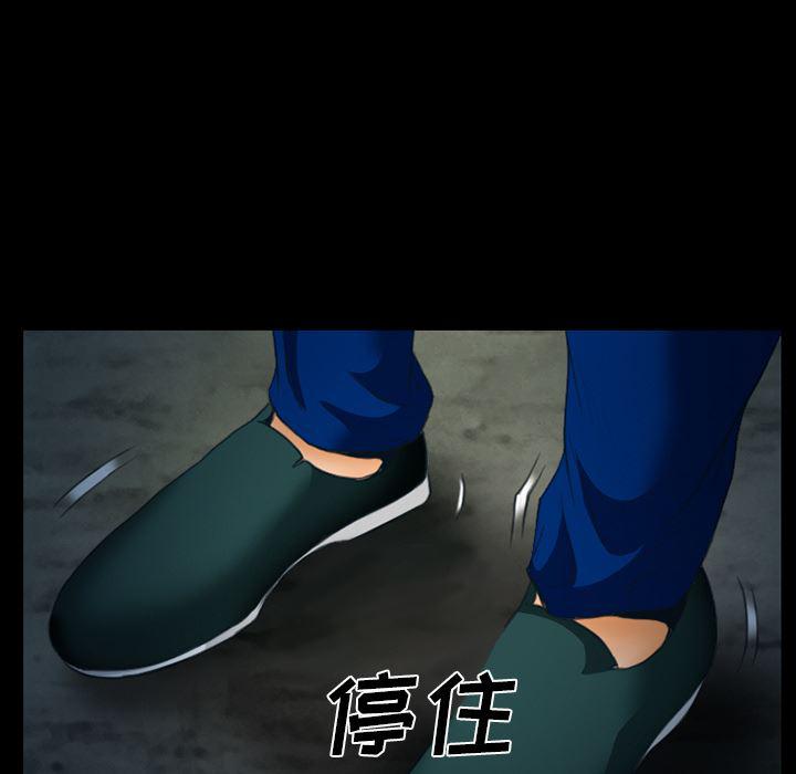 反腐倡廉漫画韩漫全集-13无删减无遮挡章节图片 