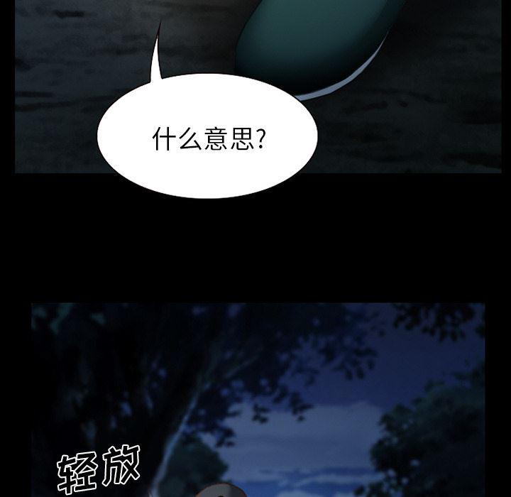 反腐倡廉漫画韩漫全集-13无删减无遮挡章节图片 