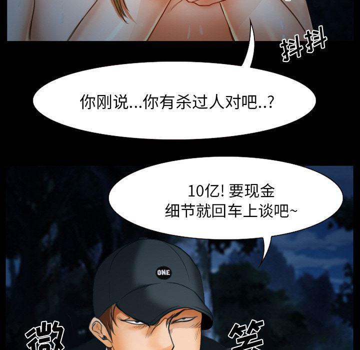 反腐倡廉漫画韩漫全集-13无删减无遮挡章节图片 