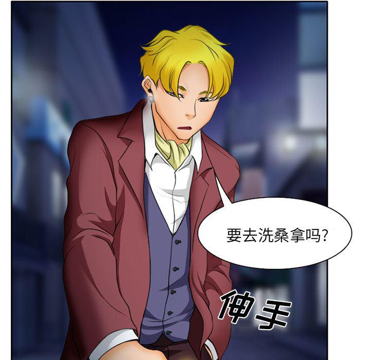 反腐倡廉漫画韩漫全集-15无删减无遮挡章节图片 