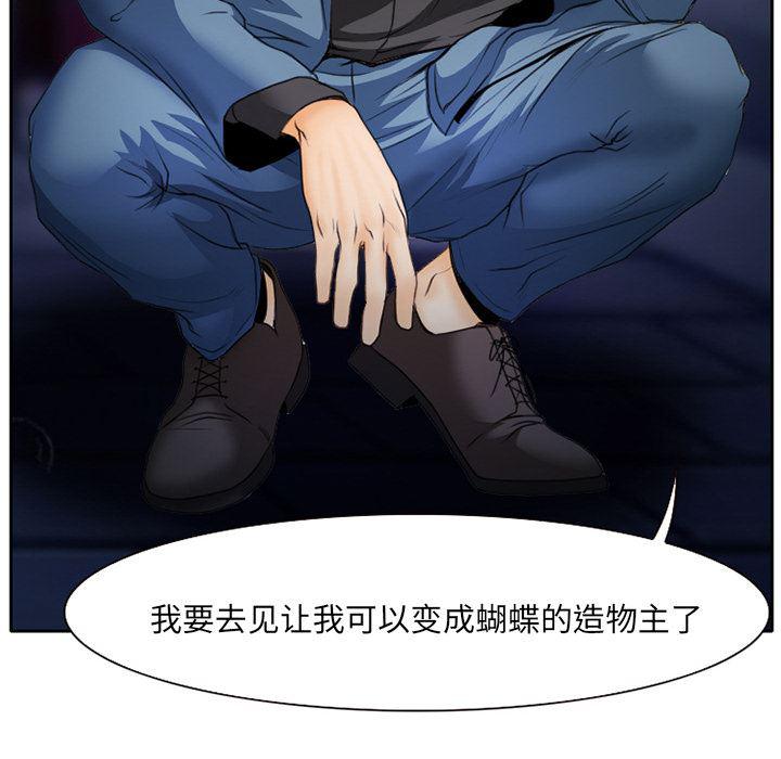 反腐倡廉漫画韩漫全集-15无删减无遮挡章节图片 