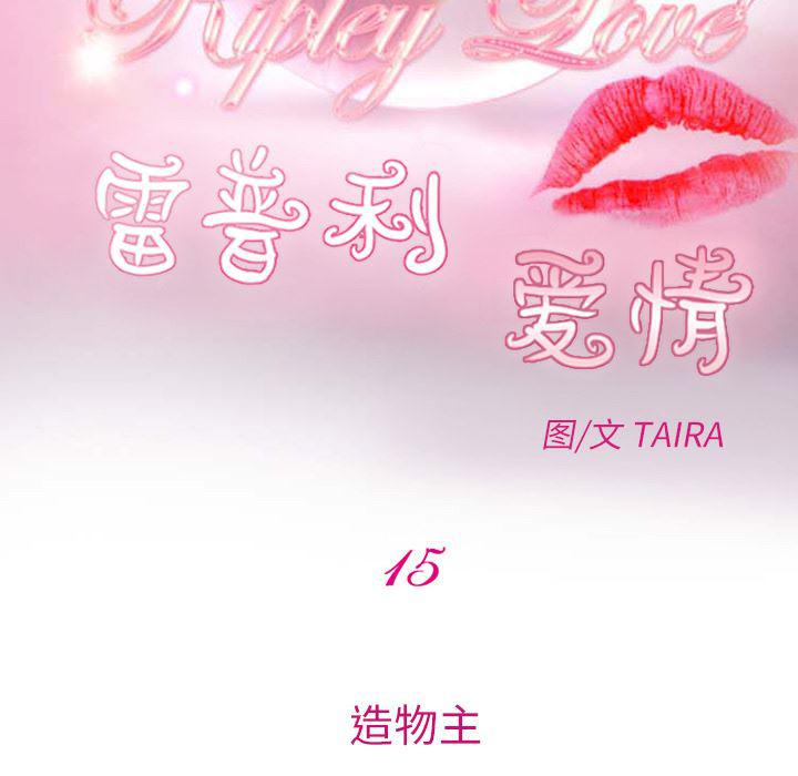 反腐倡廉漫画韩漫全集-15无删减无遮挡章节图片 