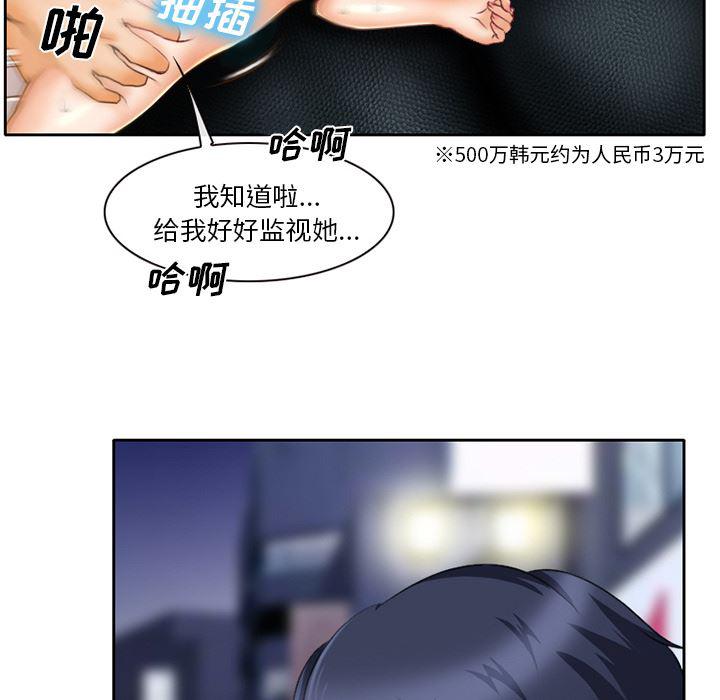 反腐倡廉漫画韩漫全集-15无删减无遮挡章节图片 
