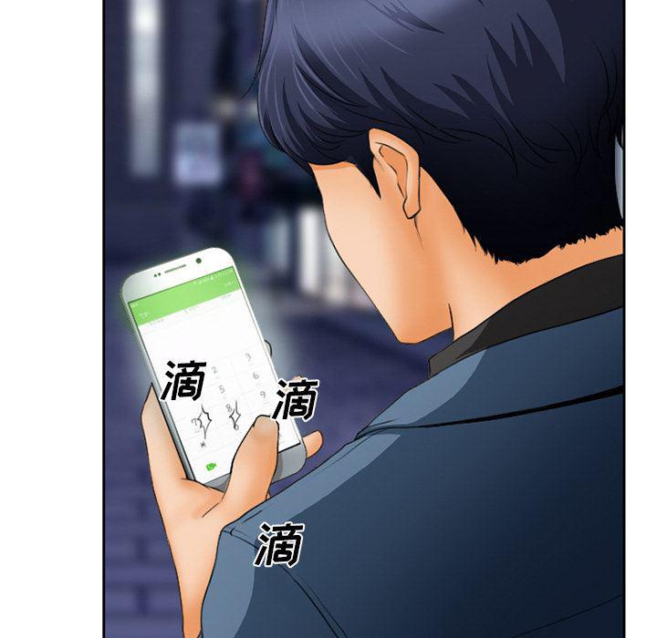 反腐倡廉漫画韩漫全集-15无删减无遮挡章节图片 