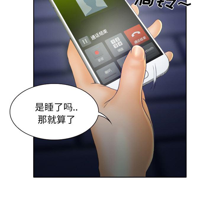 反腐倡廉漫画韩漫全集-15无删减无遮挡章节图片 