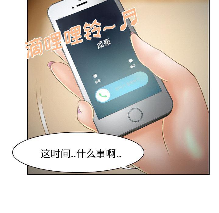 反腐倡廉漫画韩漫全集-15无删减无遮挡章节图片 