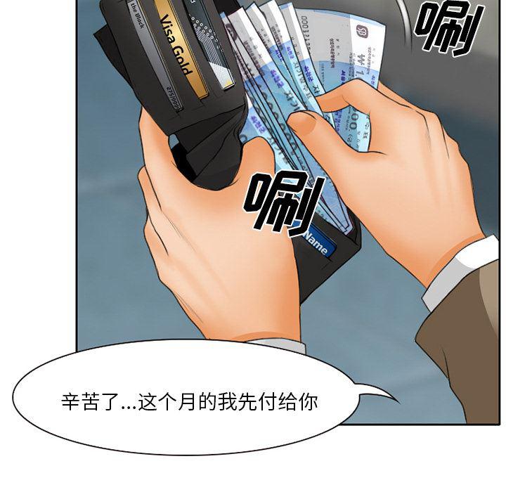 反腐倡廉漫画韩漫全集-15无删减无遮挡章节图片 