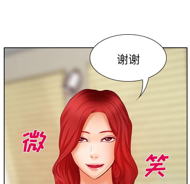 反腐倡廉漫画韩漫全集-15无删减无遮挡章节图片 