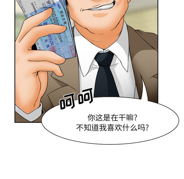 反腐倡廉漫画韩漫全集-15无删减无遮挡章节图片 