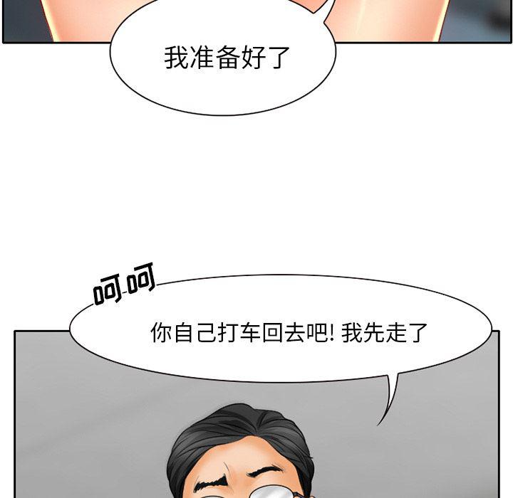 反腐倡廉漫画韩漫全集-15无删减无遮挡章节图片 