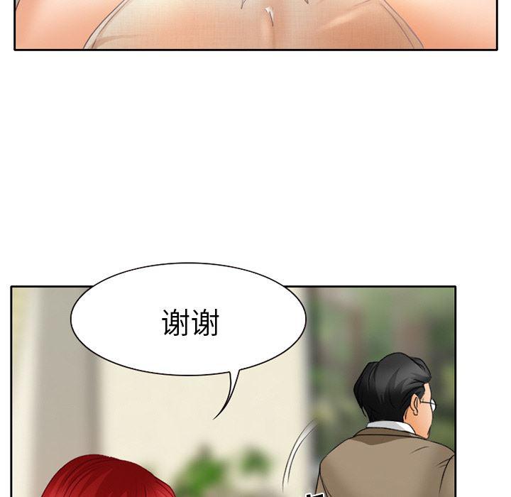 反腐倡廉漫画韩漫全集-15无删减无遮挡章节图片 