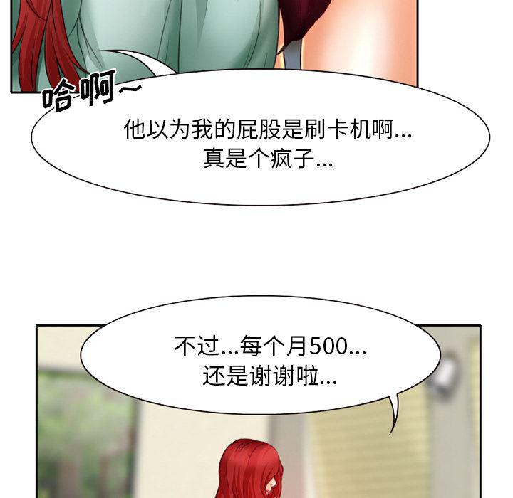 反腐倡廉漫画韩漫全集-15无删减无遮挡章节图片 