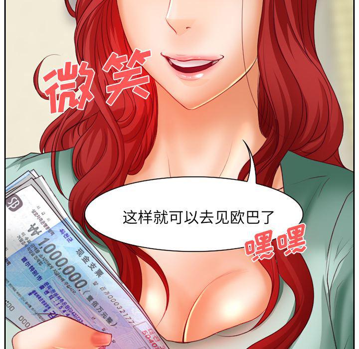 反腐倡廉漫画韩漫全集-15无删减无遮挡章节图片 