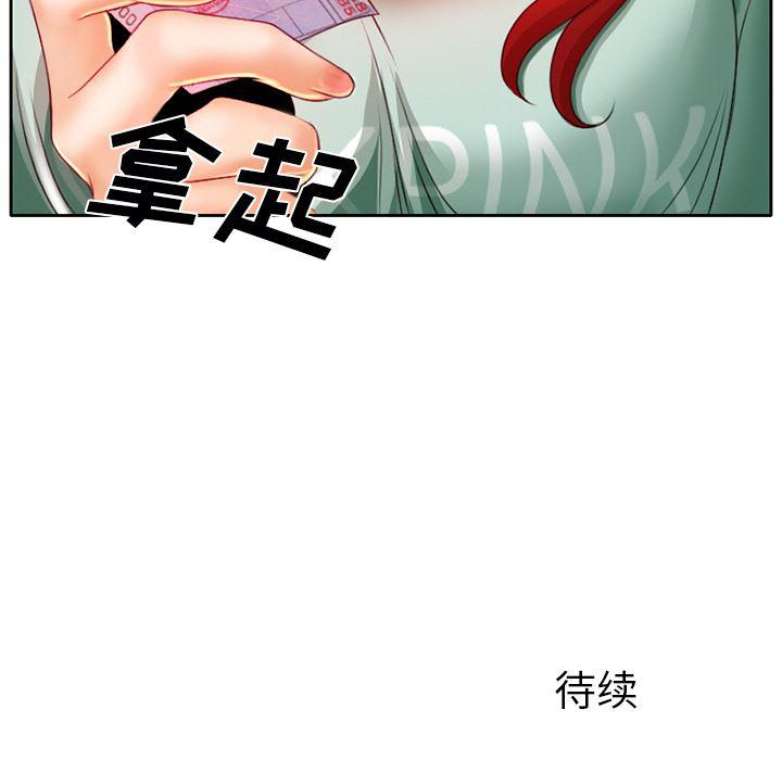 反腐倡廉漫画韩漫全集-15无删减无遮挡章节图片 