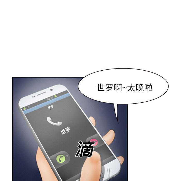 反腐倡廉漫画韩漫全集-16无删减无遮挡章节图片 
