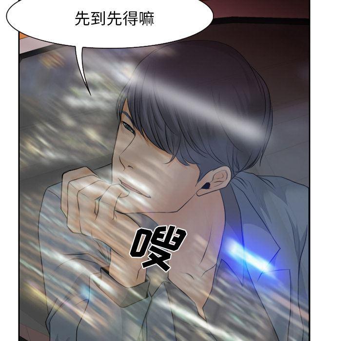 反腐倡廉漫画韩漫全集-16无删减无遮挡章节图片 