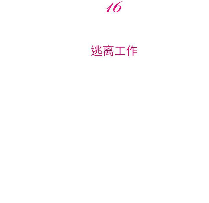 反腐倡廉漫画韩漫全集-16无删减无遮挡章节图片 