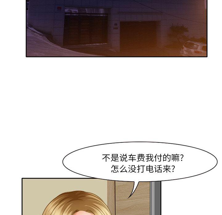 反腐倡廉漫画韩漫全集-16无删减无遮挡章节图片 