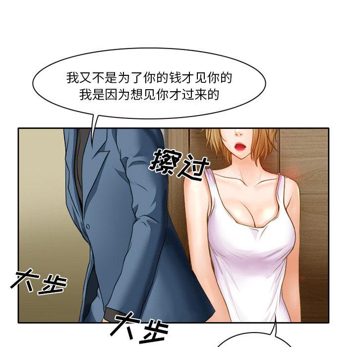 反腐倡廉漫画韩漫全集-16无删减无遮挡章节图片 