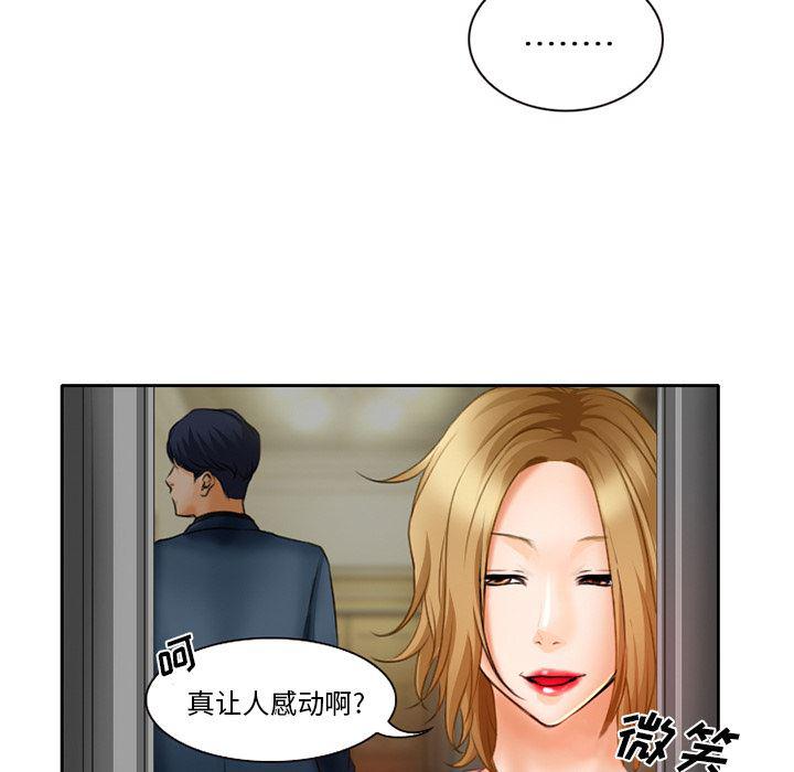 反腐倡廉漫画韩漫全集-16无删减无遮挡章节图片 