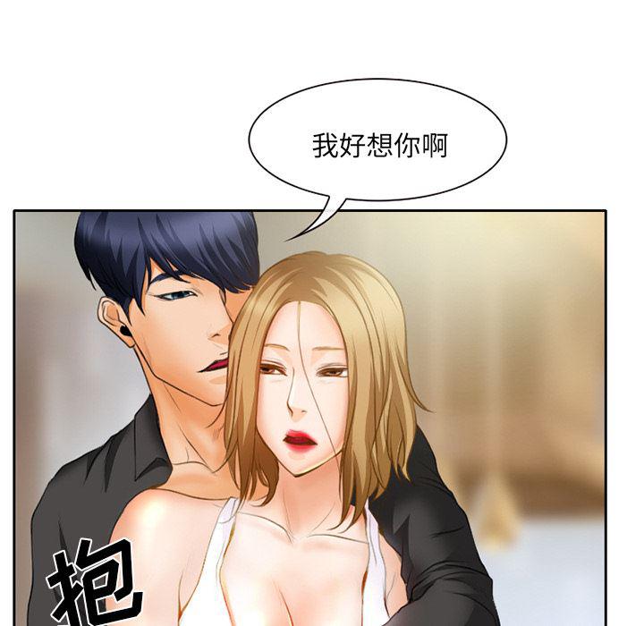 反腐倡廉漫画韩漫全集-16无删减无遮挡章节图片 