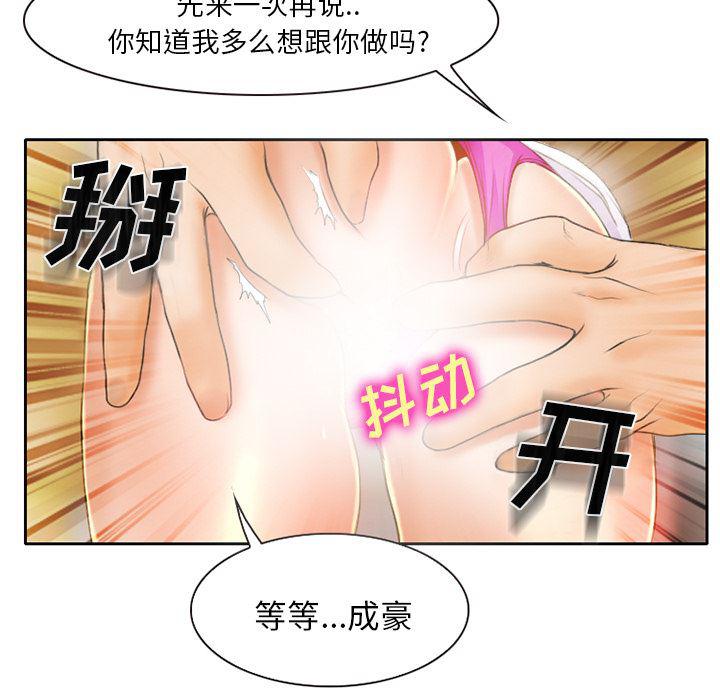 反腐倡廉漫画韩漫全集-16无删减无遮挡章节图片 