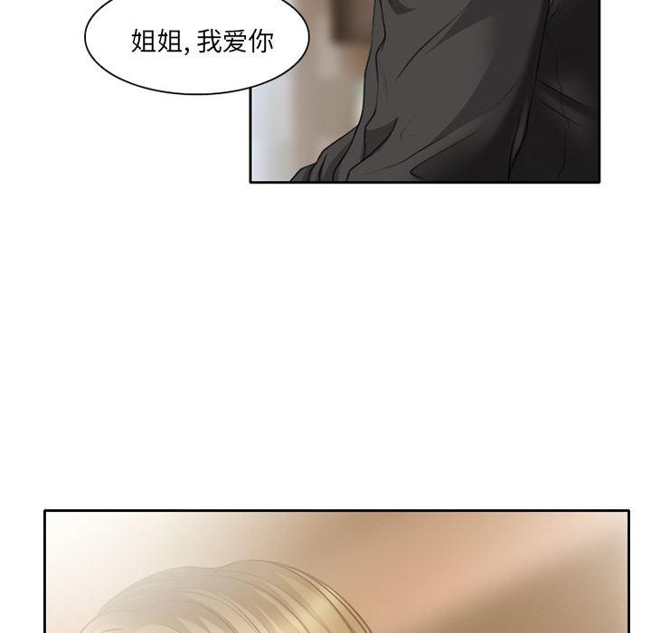 反腐倡廉漫画韩漫全集-16无删减无遮挡章节图片 